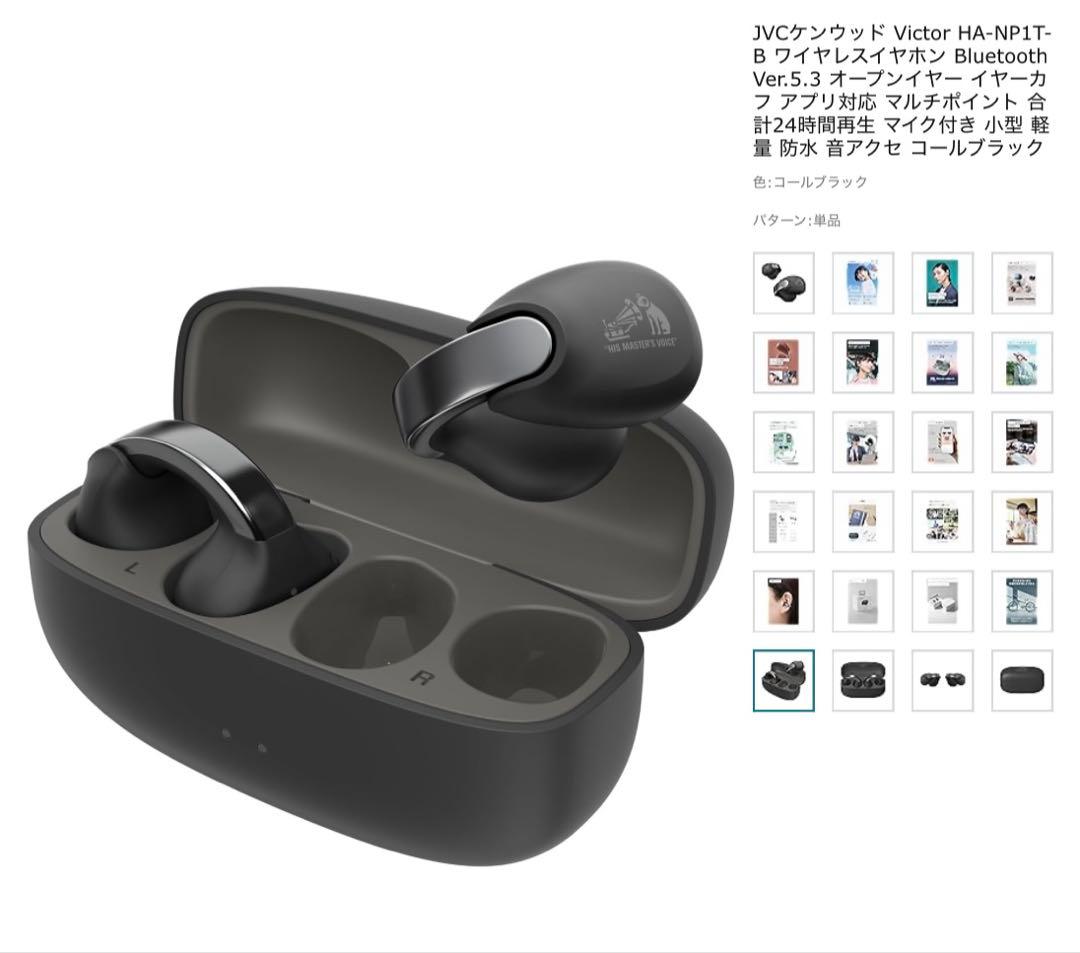 JVC Victor ワイヤレスイヤホン