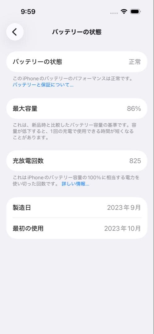 Iphone 15 pro 256gb sim フリー　バッテリー86％