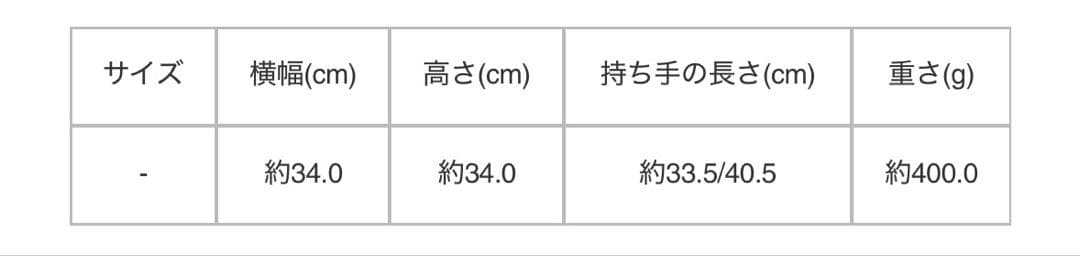 BAOBAO ISSEY MIYAKE バオバオ　トートバッグ　34cm