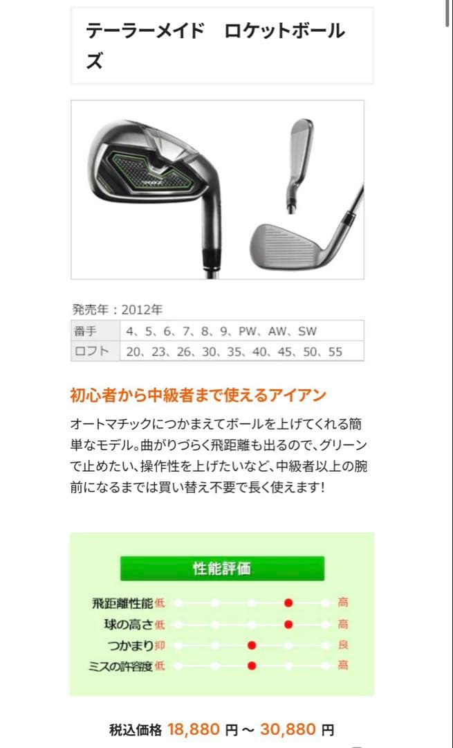 【早い者勝ち】TaylorMade RBZ アイアンセット　5〜P