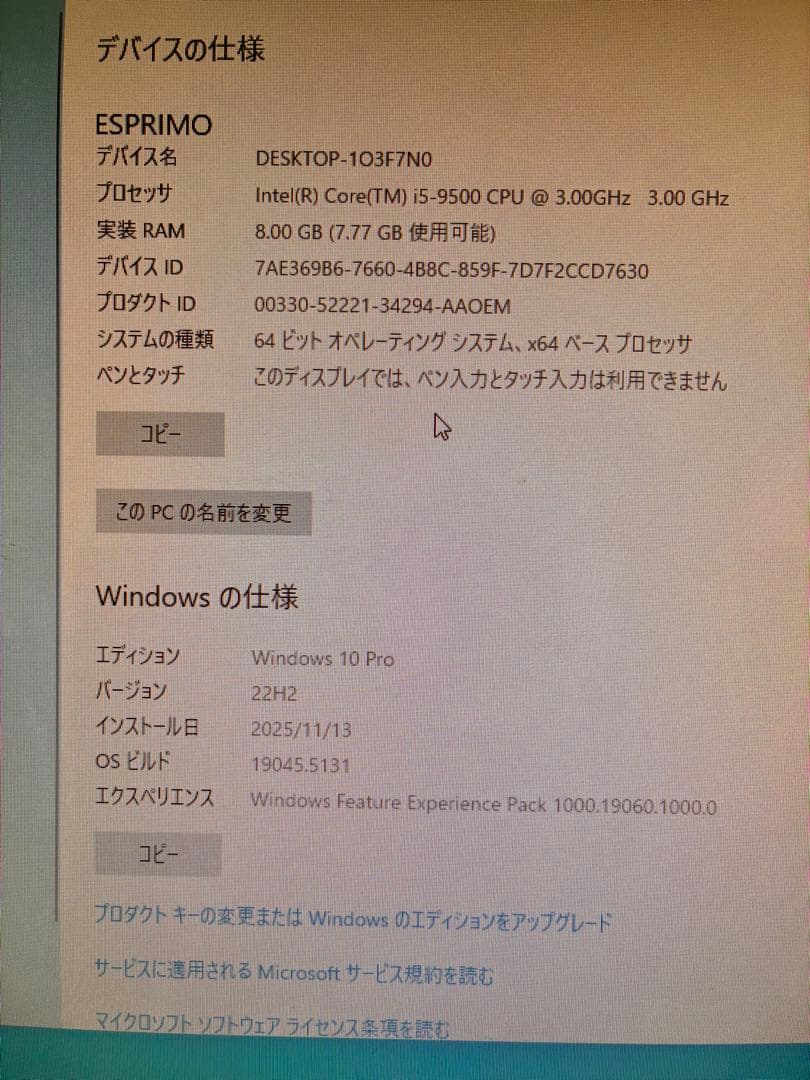 001富士通 ESPRIMO FMVD43001　D588/B　i5 9500