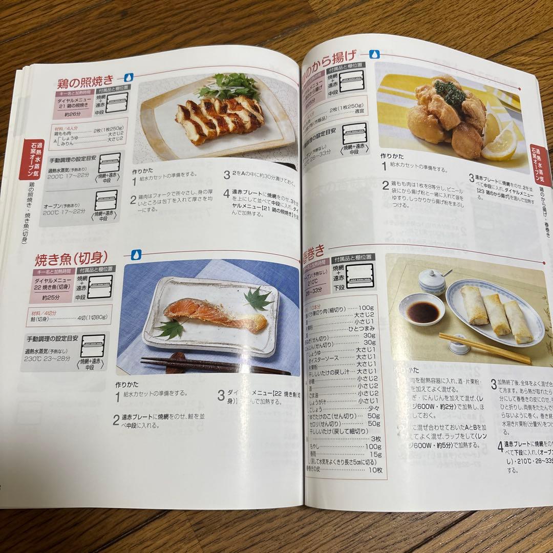 【アルコール除菌済み】東芝スチームオーブンレンジ 石窯オーブン ER-G8