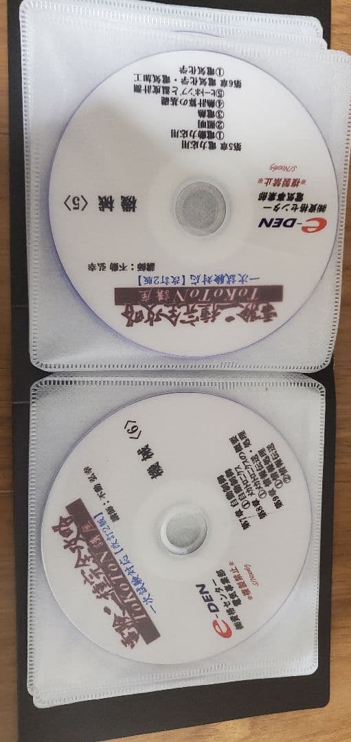 電験二種一次試験 DVD セット e-DEN