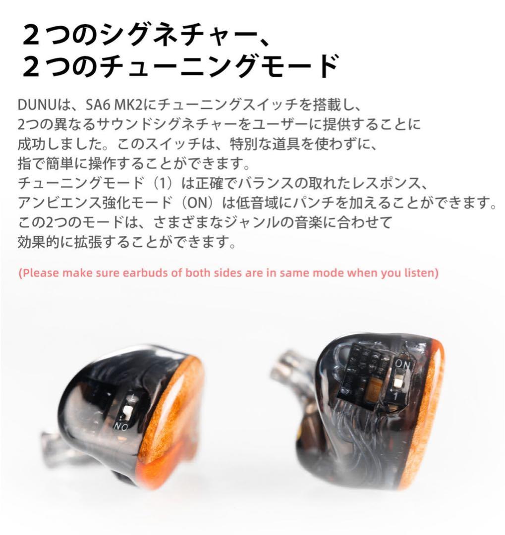 イヤホン DUNU SA6 MK2
