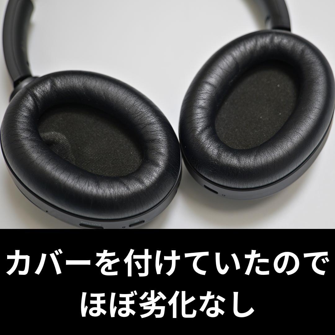 【超美品】SONY WH-1000XM4 付属品完備 カバーおまけ ヘッドホン