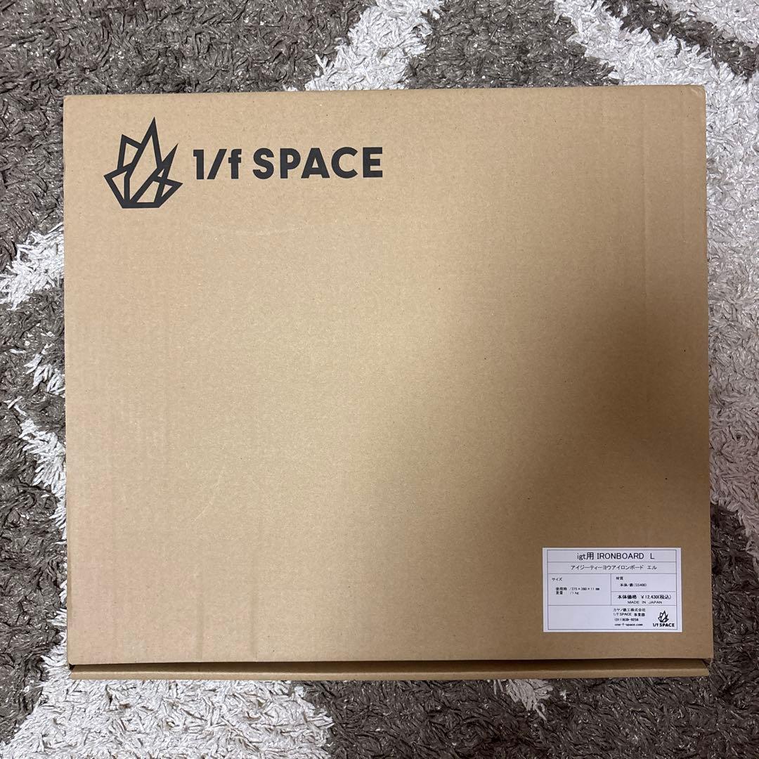 1/f SPACE igt用 IRONBOARD L&S セット　未使用品