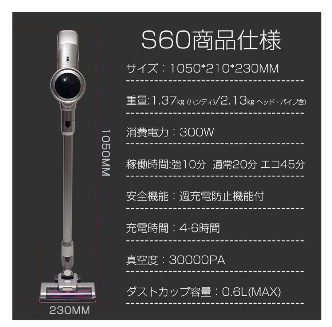 【新品】コードレス掃除機 スティック　充電式Orage S60 オラージュ