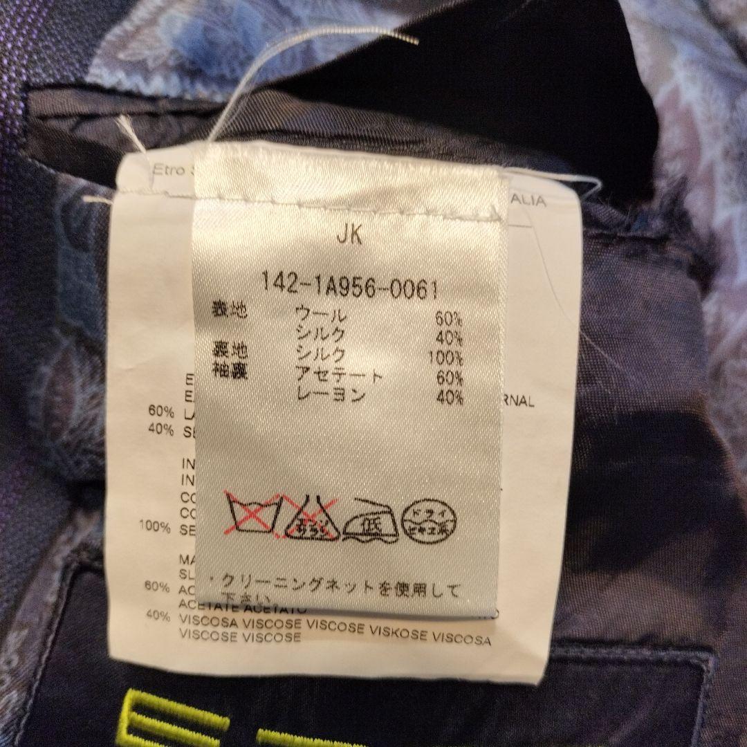 難あり　ETRO ストライプ柄 セットアップスーツ　エトロ