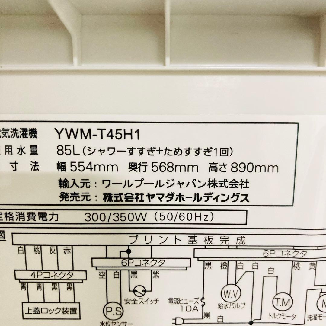 少し訳ありお買い得一人暮らし家電セット❗️大阪、大阪近郊配送と設置無料C