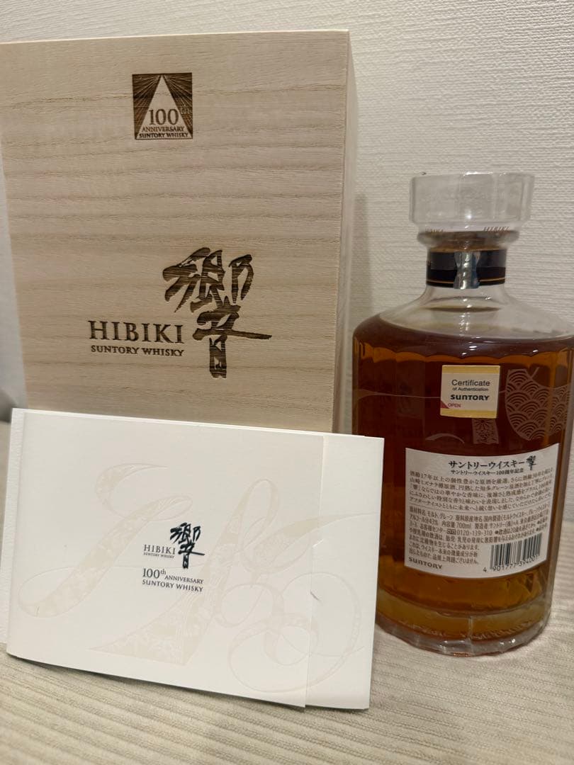 【新品未開封】響 Anniversary Blend 100周年記念ウイスキー