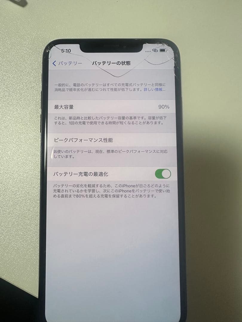 高*瀬様 【断捨離】iPhone Xs Max 本体のみ