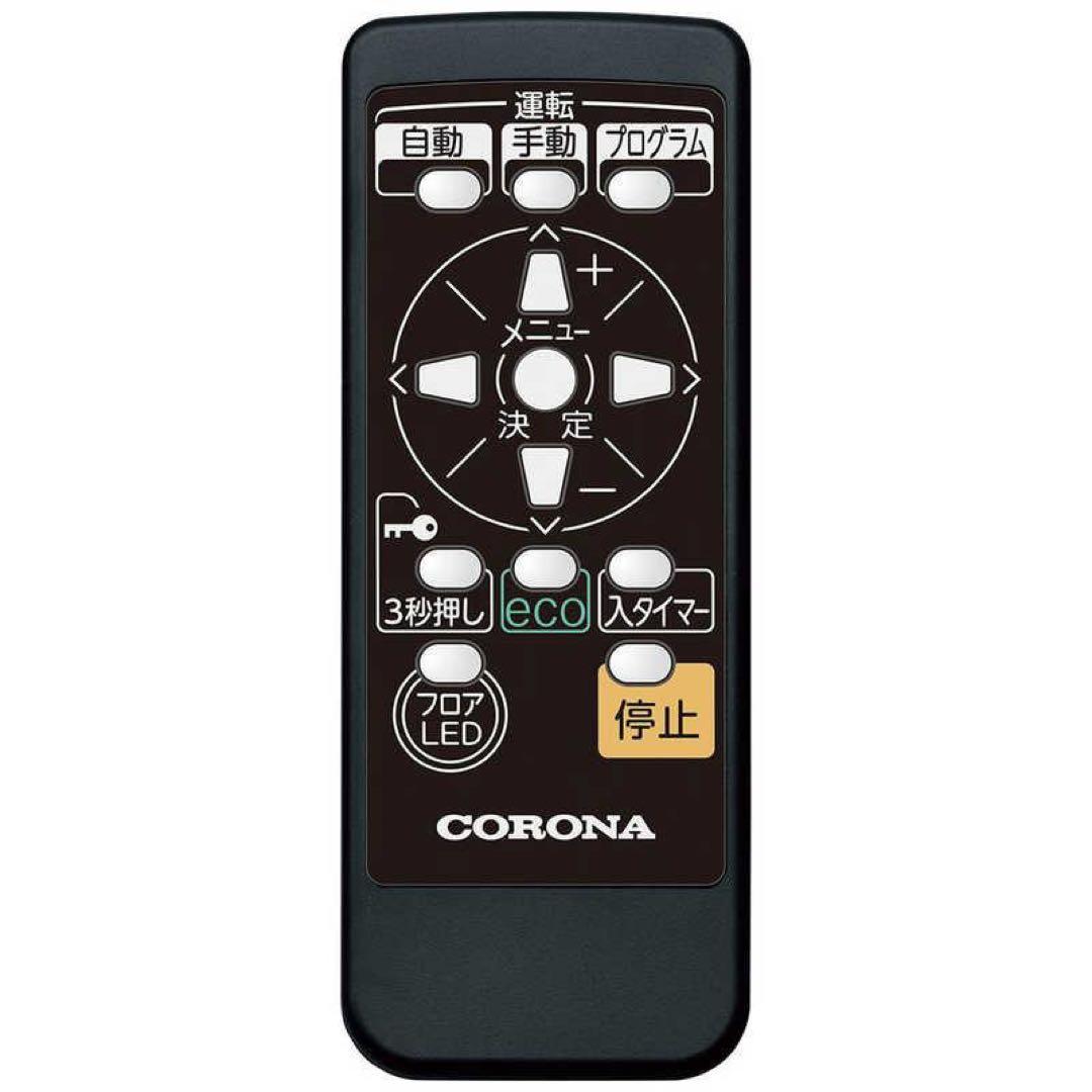 【未開封・新品】コロナ ノイルヒーター 自然対流形電気暖房機 DHS-1523