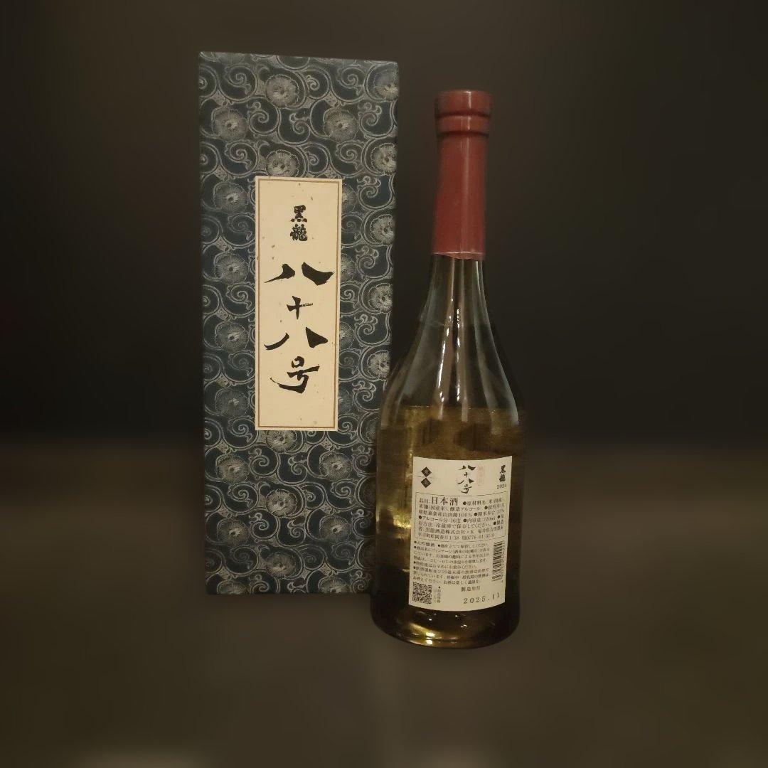 黒龍　石田屋　仁左衛門　しずく　八十八号