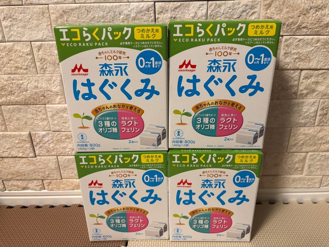森永 はぐくみ エコらくパック 800g×4 はいはい1缶等