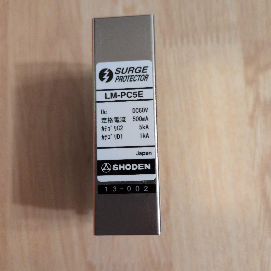 LAN用SPD　LM-PC5E SHODEN