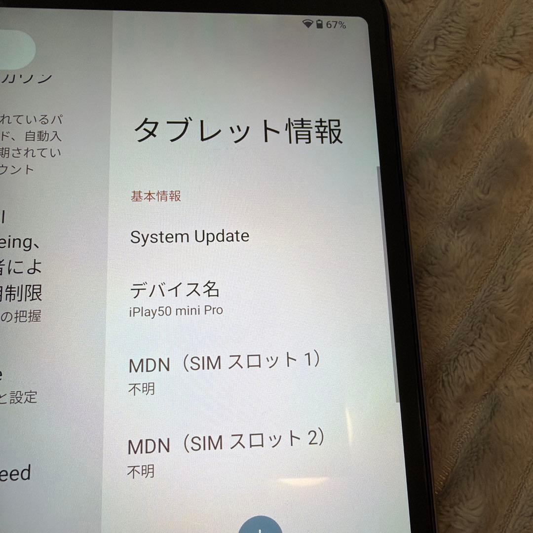 ALLDOCUBE iplay50 mini pro NFE 箱　ケース付き