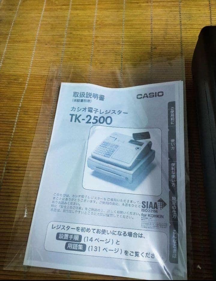 カシオレジスター　TK-2500　店名無料　コンパクト上位機種　741888
