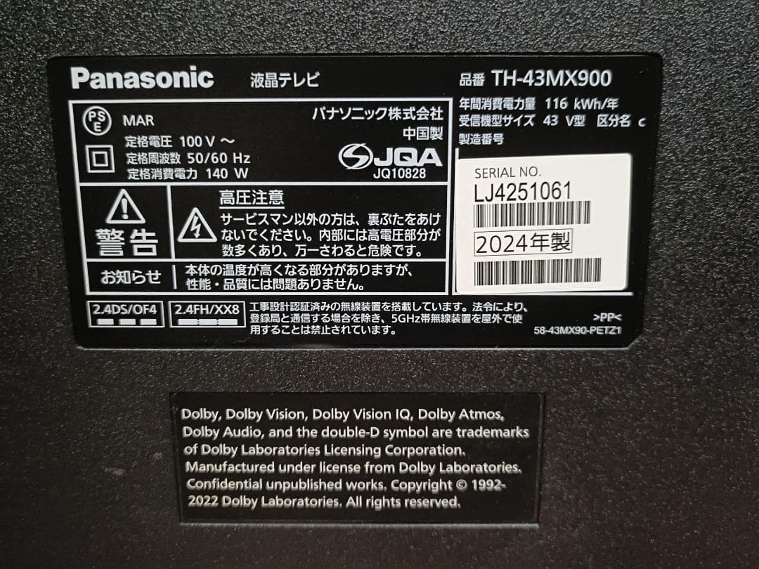 24年製 美品 パナソニック4K液晶テレビ 43V型 TH-43MX900