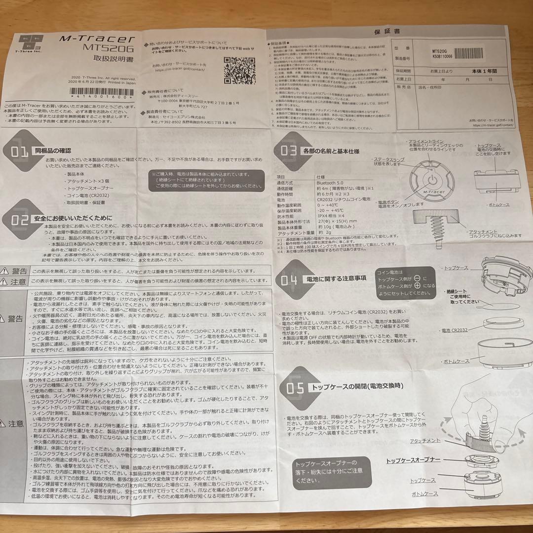 その他 M-Tracer for Golf MT5206