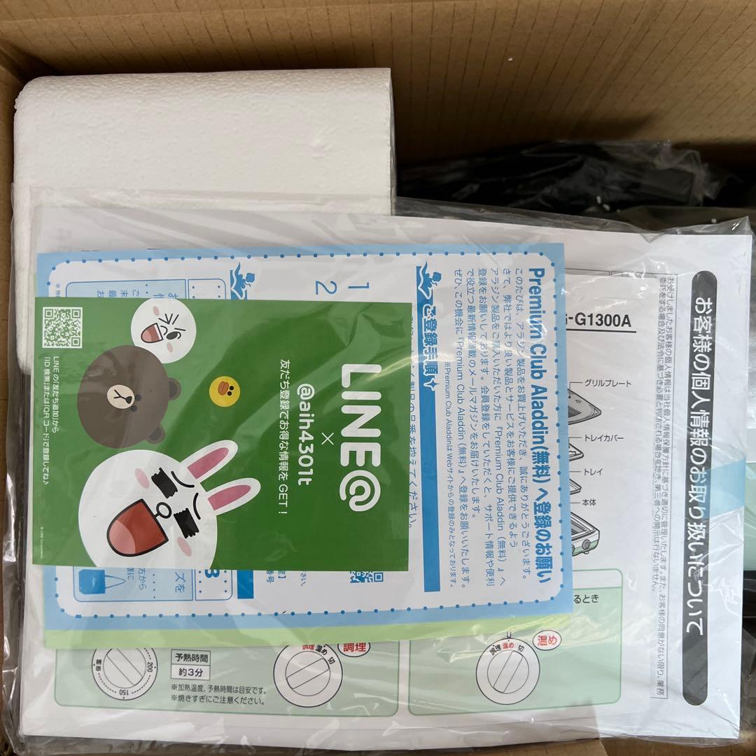 アラジングラファイトマジックグリラーPlus　グリーンAMG-G1300A(G