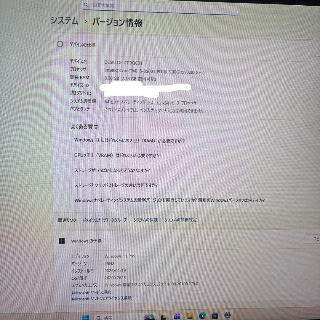 ⑦HP ProDesk 600 G4 i5-8500