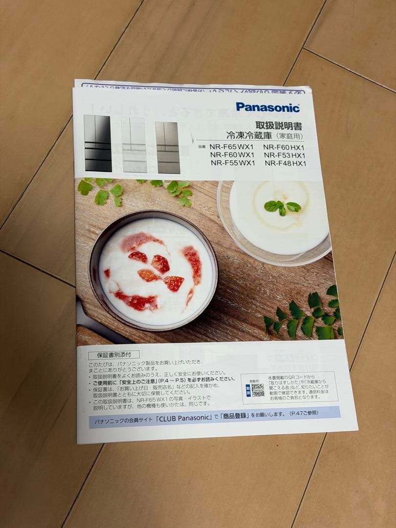 パナソニック 冷蔵庫 551L NR-F55WX1-X オニキスミラー