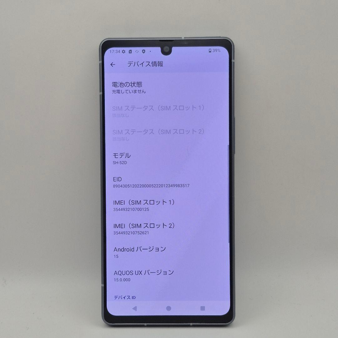 [G41] Aquos r8 docomo版 SIMフリー