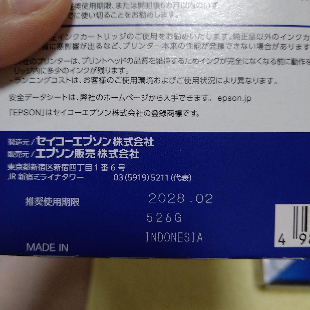 エプソン純正インク　マウス