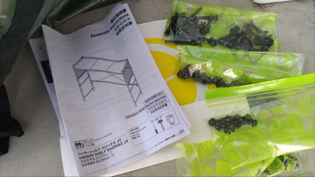 ニトリ　ハンガーシェルフ　バジーナ　ブラック　美品です