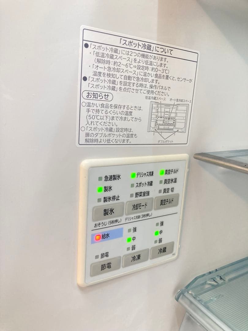 完動品 日立 ノンフロン冷凍冷蔵庫 R-XG5100H 505L