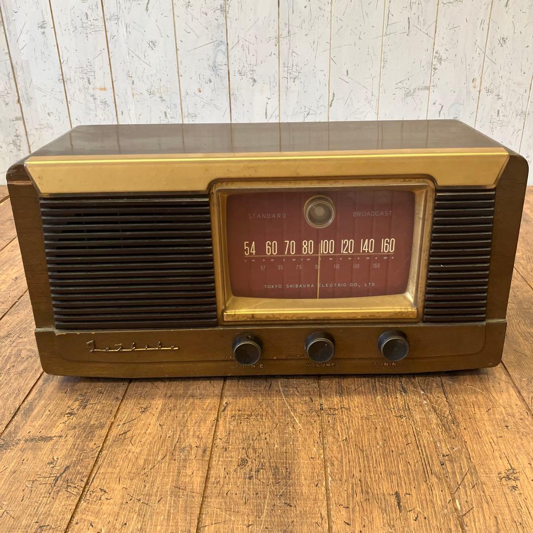 昭和レトロ 東京芝浦電気 東芝 TOSHIBA 真空管 ラジオ 古家電 古道具