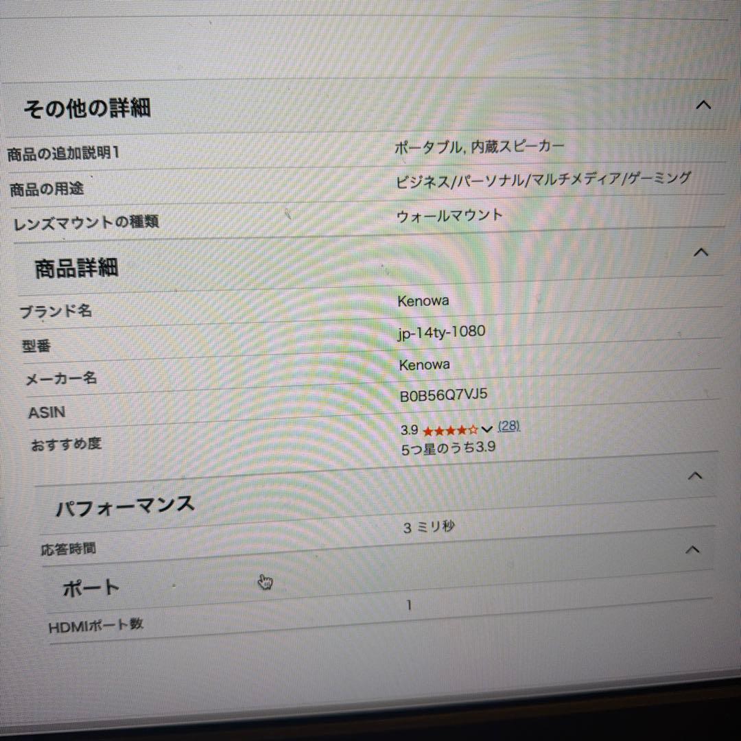 14インチ フルHD IPSモバイルモニター