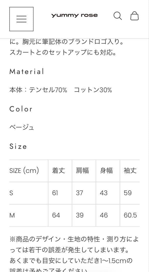 yummy rose⭐️セットアップ M