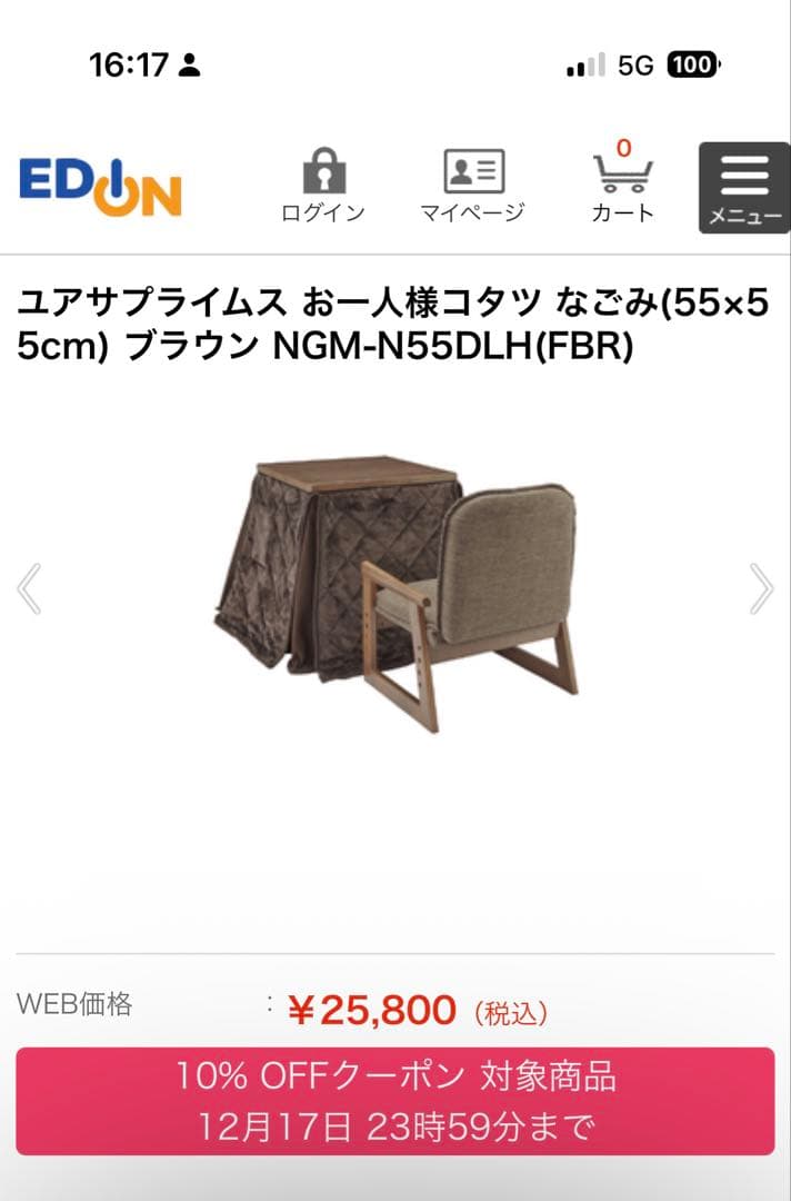 ユアサプライムス お一人様コタツ ダークブラウンコタツと椅子のセット