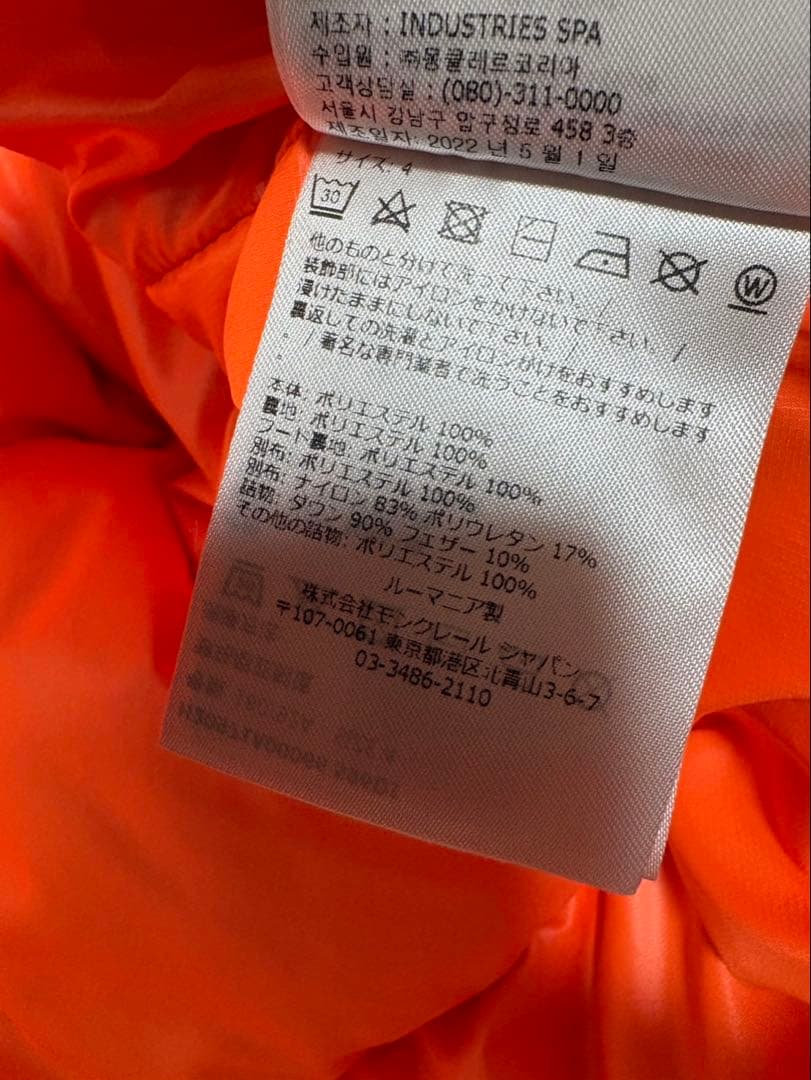 MONCLER モンクレール　ダウンジャケット　グルノーブル　格安出品