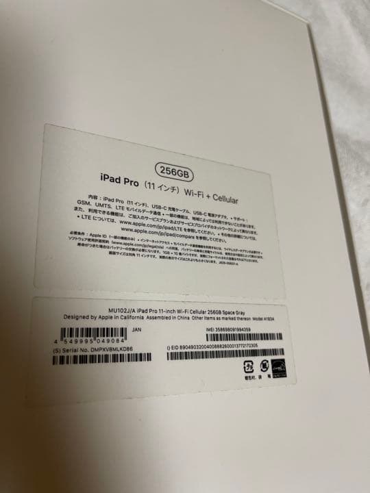 Apple iPad Pro 11インチ 256GB セルラーモデル
