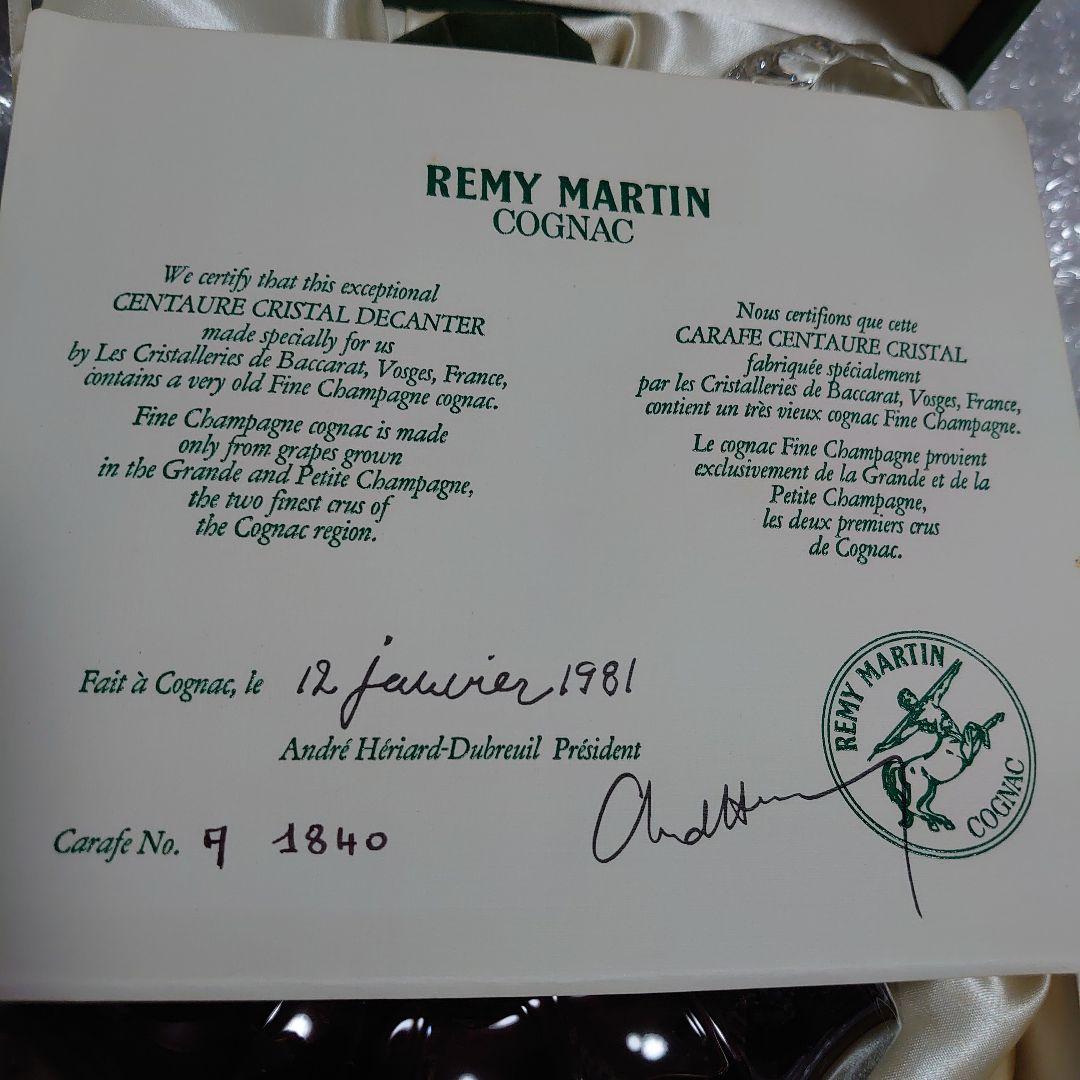 レミーマルタンセントークリスタルバカラ700ml【未開封】ブランデー コニャック
