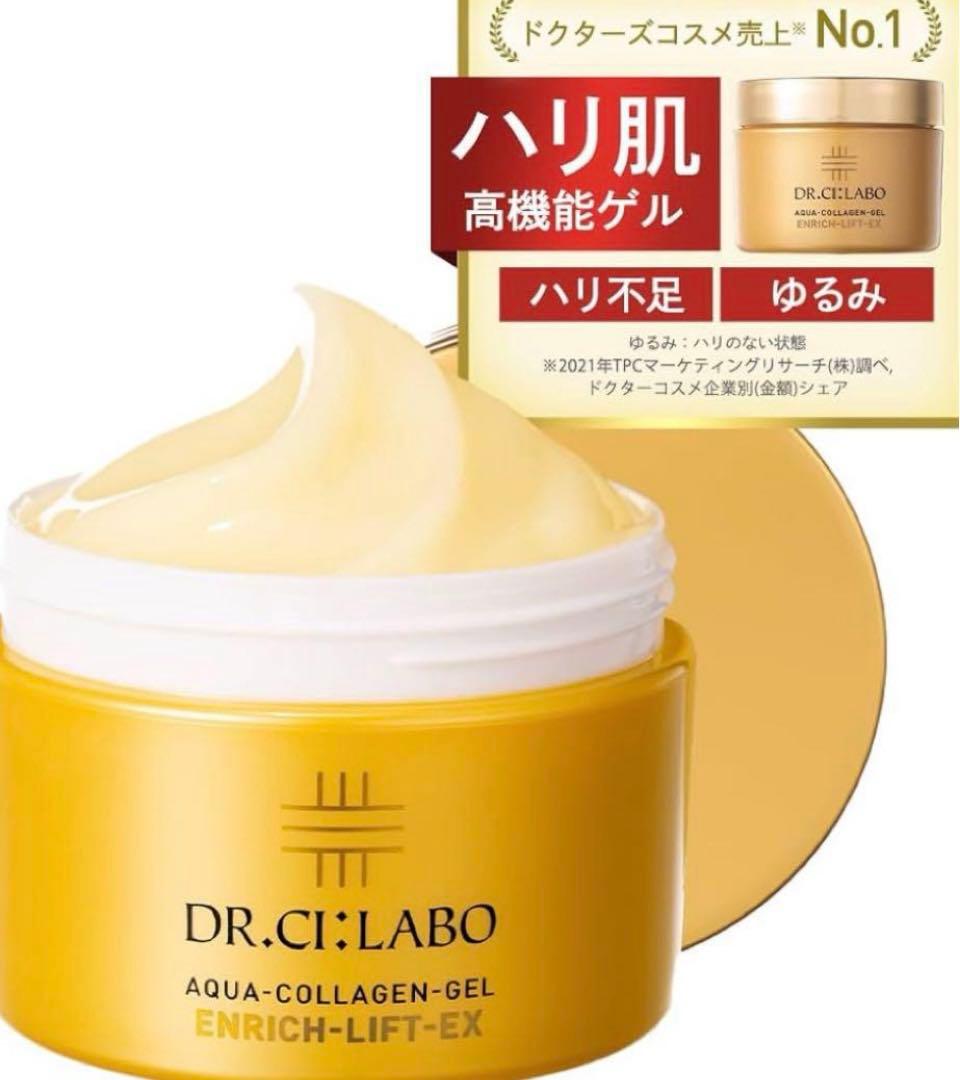 【新品】ドクターシーラボ アクアコラーゲンゲル エンリッチリフト 200g