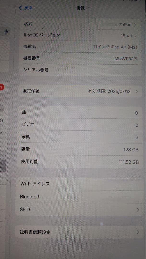 iPad air m2 第6世代 128GB 11インチ wifi 2024年
