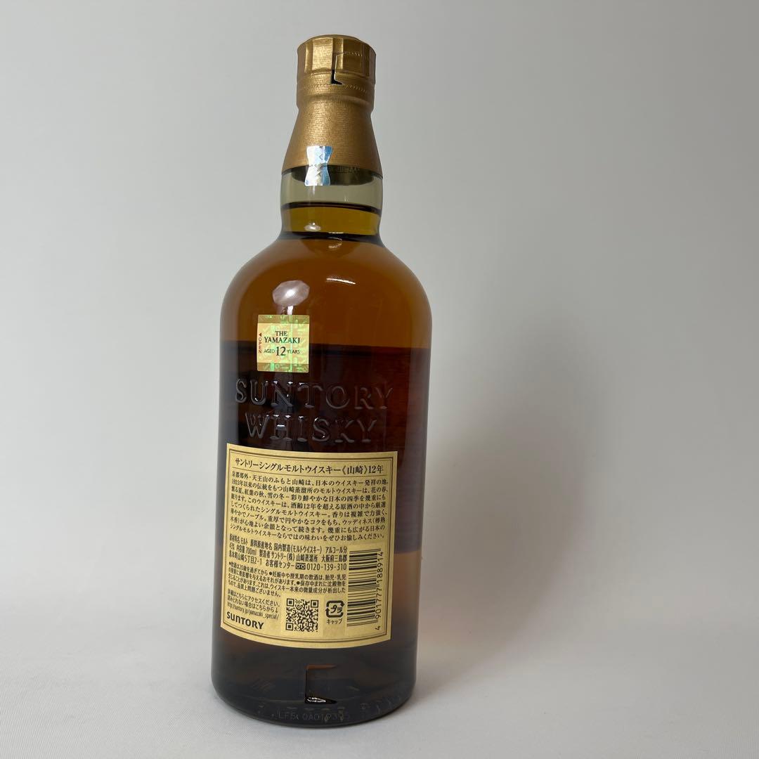 新品未開封　山崎12年　シングルモルトウイスキー　700ml　箱なし　ホロ有