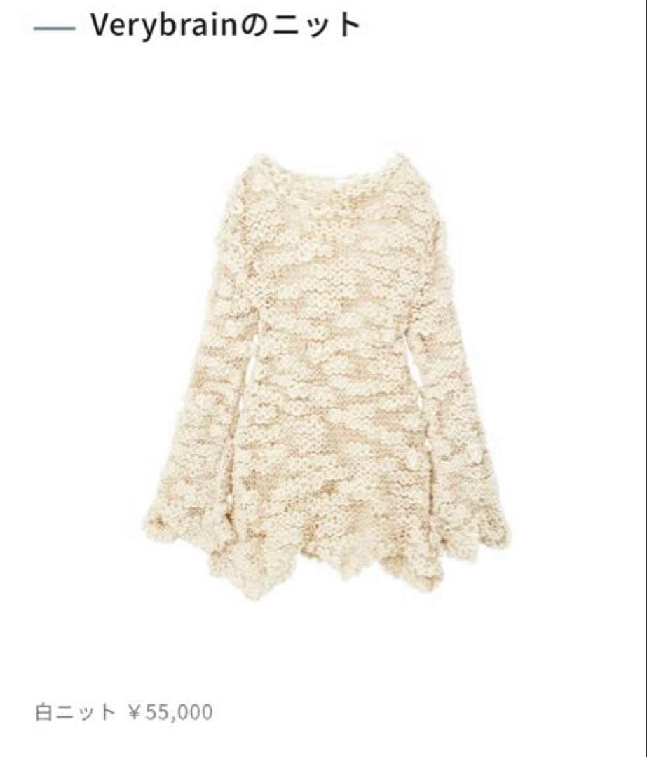 ワンピース Very brain Big Slub Yarn Tunic