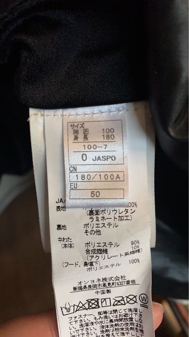 オンヨネ　スキーウエア　即購入可！早い者勝ち