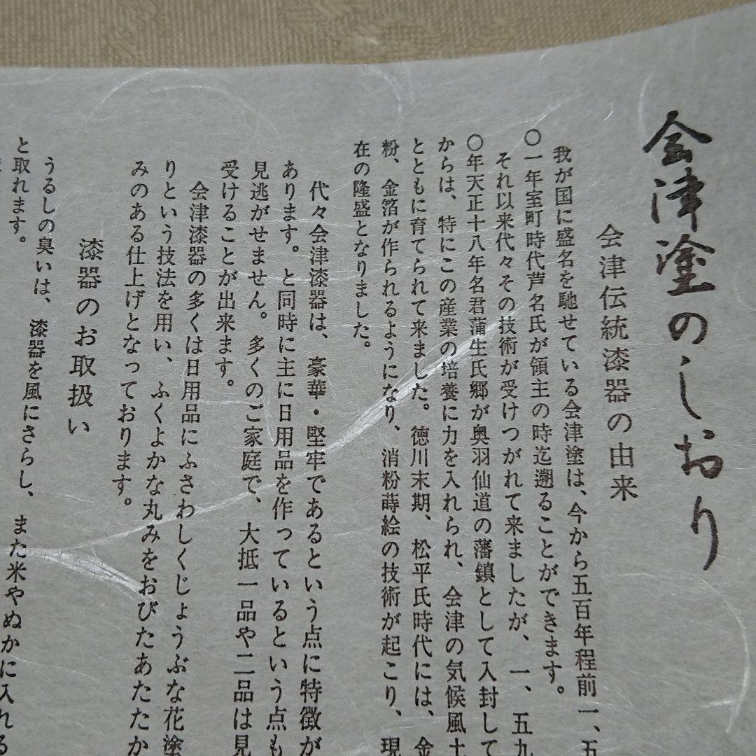 会津漆塗り そば打ちこね鉢 赤色 丸型皿