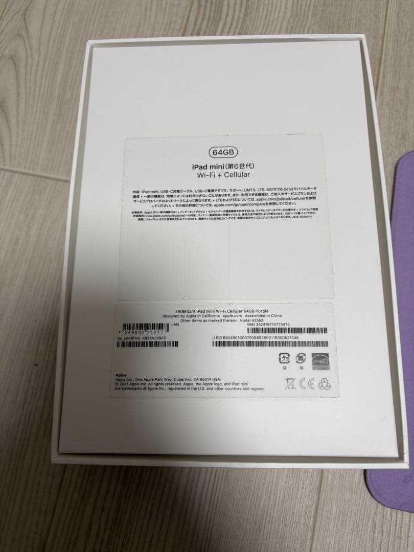 iPad mini (第6世代)64GBWi-Fi + Cellularパープル
