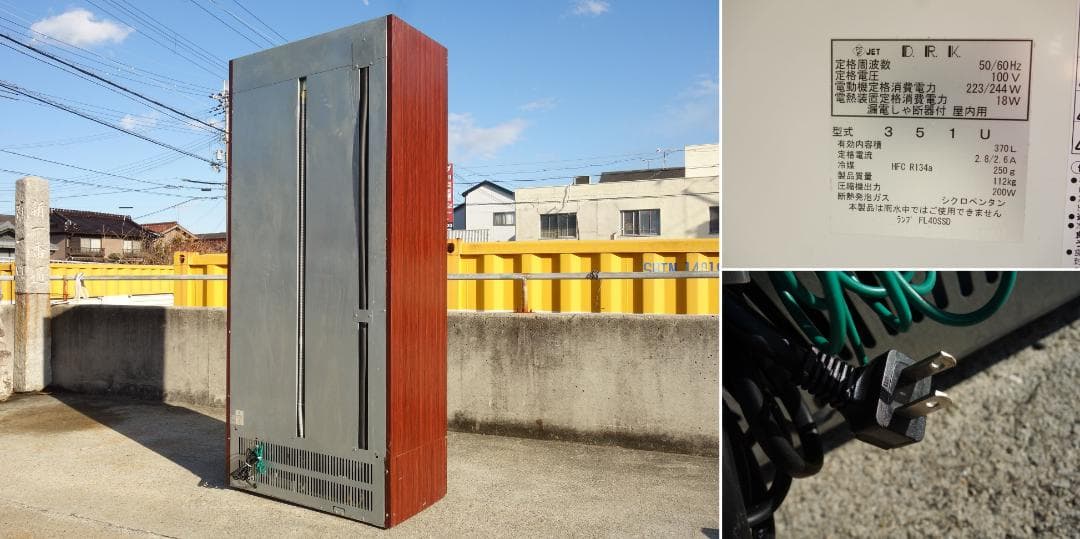 【配送不可・引取限定】M▽ダイワ リーチイン 冷蔵ショーケース (31420)