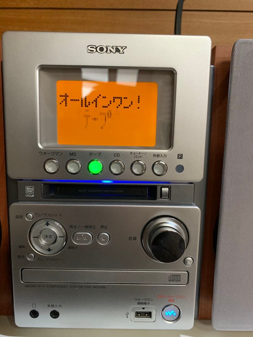 SONY ミニコンポ CD・MD・テープ・ラジオチューナー・ウォークマン対応