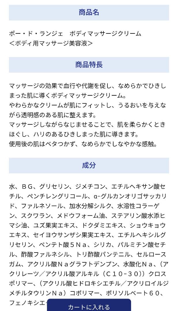 ☆ MARUKO マルコ ボディクリーム ボディミルク