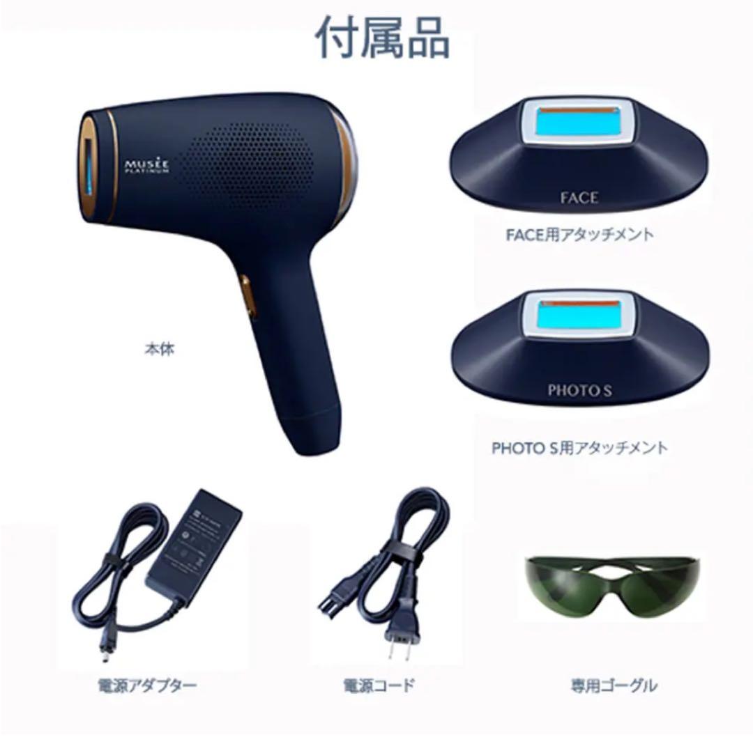 ミュゼ エピフォトスキンケア ハイグレード