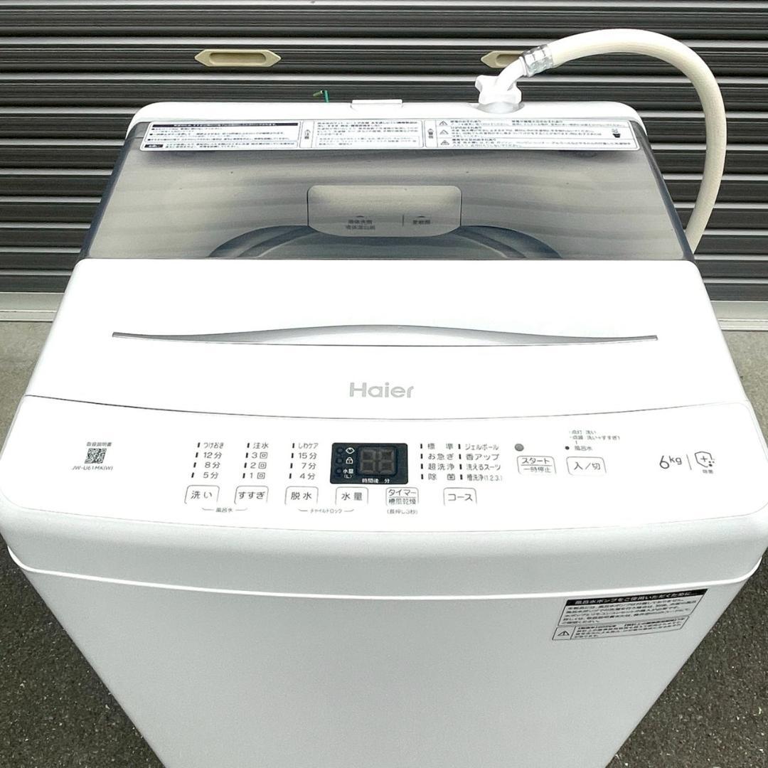 【未使用展示品】高年式 ハイアール 洗濯機 縦型全自動 JW-U61MK