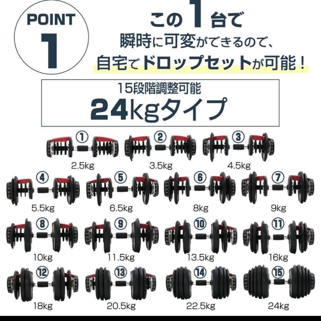ダンベル 可変式ダンベル レッド 24kg 2個セット 筋トレ★／◯(
